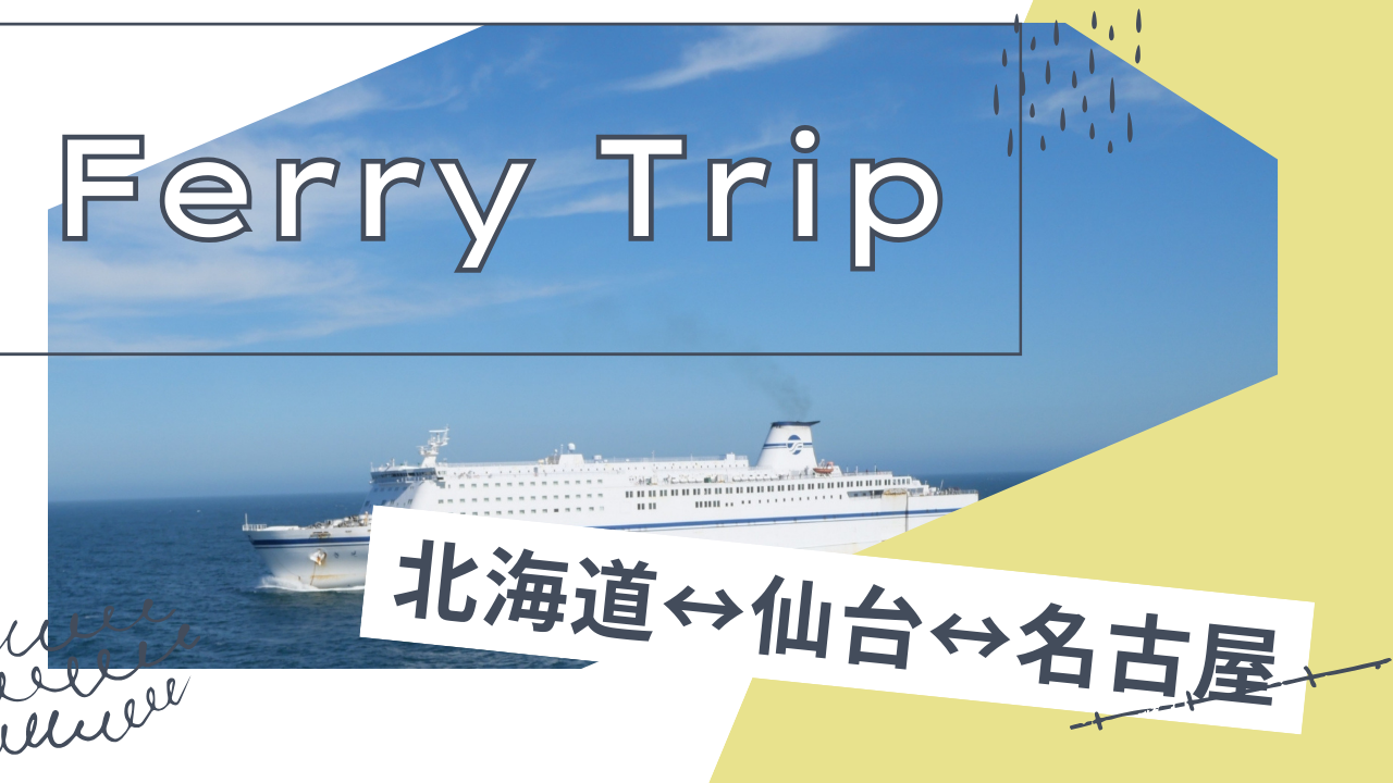 悠々 シニア旅 | 60代、70代のための旅行ブログ